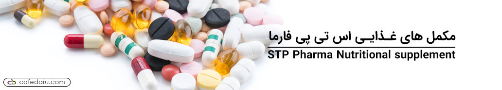 اس تی پی فارما